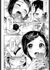 さまーがーる試し読み8ページ