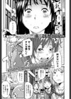 先生のお礼参り試し読み1ページ