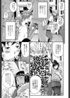 先生のお礼参り試し読み3ページ