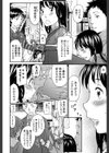 先生のお礼参り試し読み4ページ