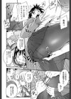 先生のお礼参り試し読み6ページ