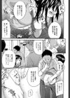 先生のお礼参り試し読み7ページ