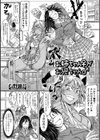 お姉ちゃん♀がお兄ちゃん♂試し読み1ページ