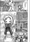 ご奉仕メイド・オブ・メイド試し読み3ページ