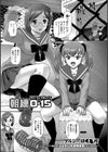 朝練O-15試し読み1ページ