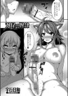 双尾の奴●試し読み1ページ