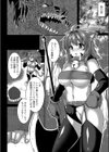 双尾の奴●試し読み2ページ