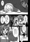 双尾の奴●試し読み3ページ