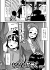 おちんちんかぞく試し読み1ページ