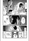 おちんちんかぞく試し読み3ページ