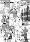 令嬢フタメイド試し読み1ページ