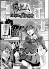 ふたなり風紀委員長試し読み1ページ