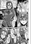 ふたなり風紀委員長試し読み3ページ