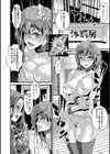 ふたなり風紀委員長試し読み4ページ