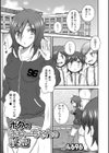 ボクのおねーちゃんの秘密試し読み1ページ