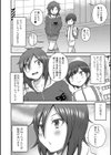 ボクのおねーちゃんの秘密試し読み2ページ