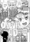 あなただけの、私。試し読み1ページ