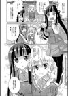 あなただけの、私。試し読み2ページ