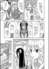 あなただけの、私。試し読み3ページ