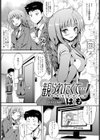 観られたくて…！試し読み1ページ