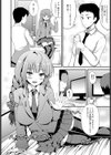 観られたくて…！試し読み2ページ
