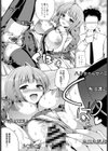 観られたくて…！試し読み7ページ