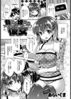 負けず嫌いの彼女試し読み1ページ