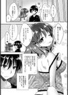 負けず嫌いの彼女試し読み2ページ