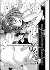 負けず嫌いの彼女試し読み3ページ