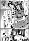 俺の同級生が声優だった件について試し読み2ページ