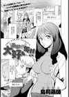 蒼樹クンが大好き！！試し読み1ページ