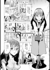 蒼樹クンが大好き！！試し読み2ページ