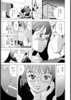 蒼樹クンが大好き！！試し読み3ページ
