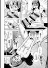 蒼樹クンが大好き！！試し読み6ページ
