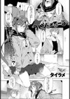 ついん×るーる試し読み2ページ