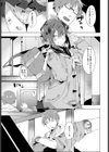 ついん×るーる試し読み3ページ