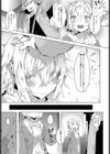 ついん×るーる試し読み5ページ