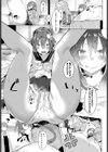 ついん×るーる試し読み7ページ