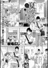 夏、彼女ができました。試し読み1ページ