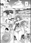 夏、彼女ができました。試し読み3ページ