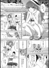 夏、彼女ができました。試し読み4ページ
