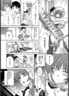 夏、彼女ができました。試し読み5ページ