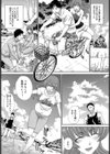 夏、彼女ができました。試し読み6ページ