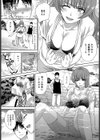 夏、彼女ができました。試し読み7ページ