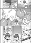人は見かけに試し読み4ページ