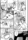 人は見かけに試し読み5ページ