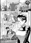 教導ウェルメイド試し読み1ページ