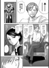 教導ウェルメイド試し読み2ページ