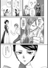 教導ウェルメイド試し読み3ページ