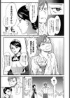 教導ウェルメイド試し読み5ページ